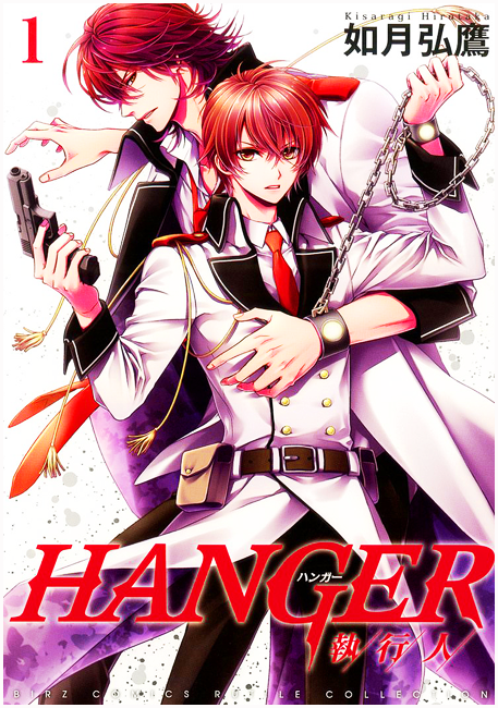 Hanger - Shikkounin